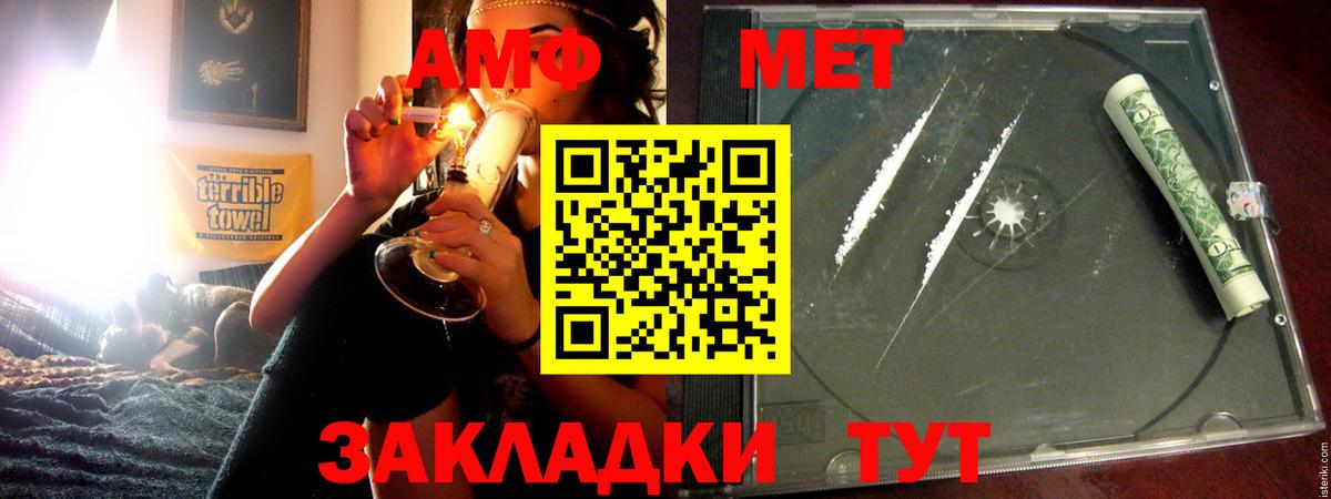 Амфетамин  Вход с VPN  Камышлов  Amphetamine Розовый 