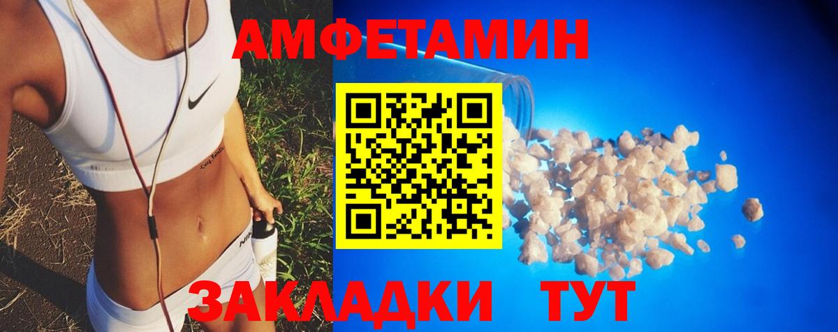 АМФ Premium Камышлов