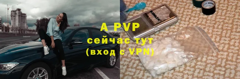 A PVP Crystall Камышлов