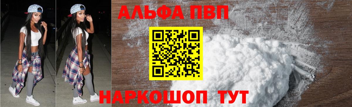 Alfa_PVP кристаллы  Alfa_PVP кристаллы  Alpha PVP СК КРИС  Вход с VPN  Камышлов 