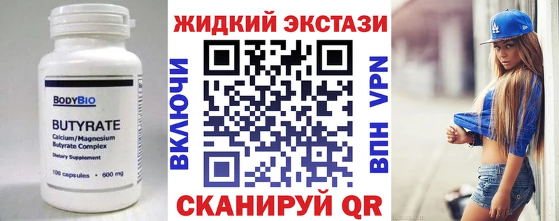 БУТИРАТ жидкий экстази  где найти   omg зеркало  Камышлов 