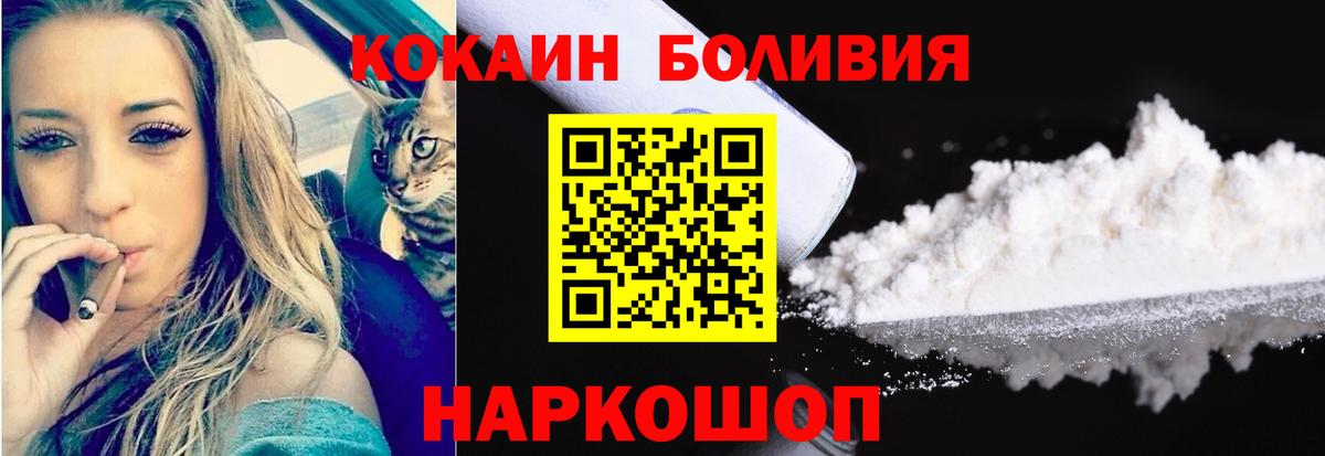Cocaine 97%  Вход с VPN  Cocaine 99%  Камышлов 