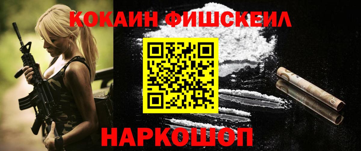 КОКАИН VHQ Камышлов
