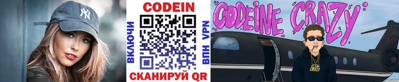 shop наркотические препараты Камышлов Кодеин напиток Lean (лин)