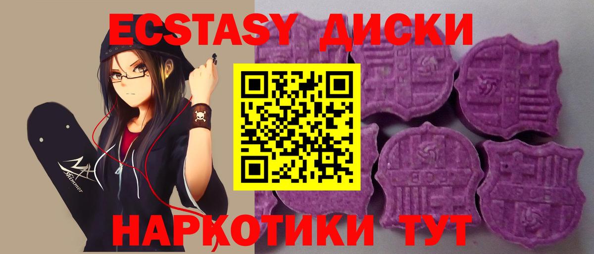 Ecstasy 300 mg Камышлов