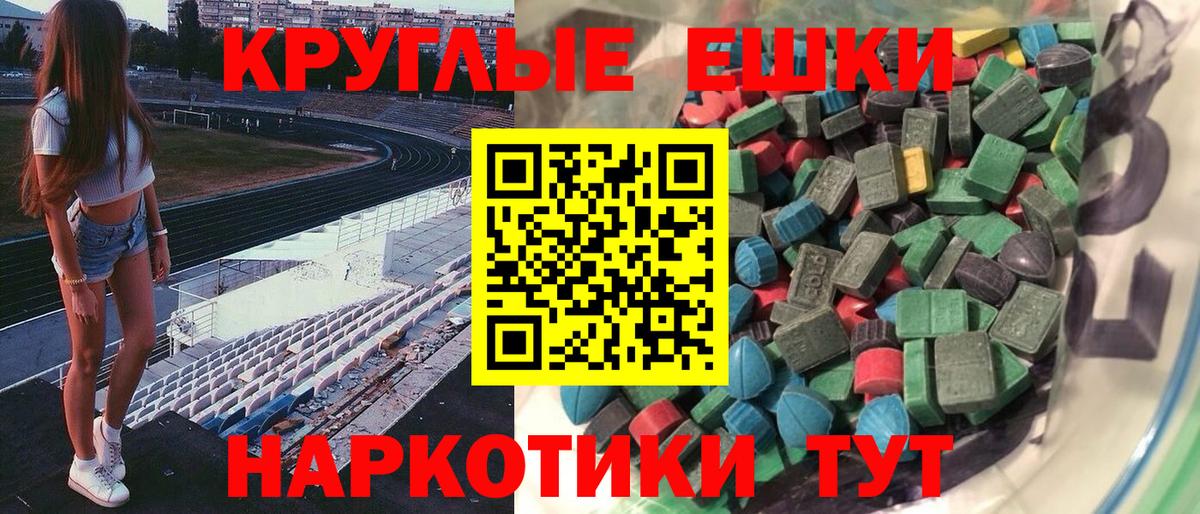 Экстази 300 mg  Вход с VPN  Камышлов 