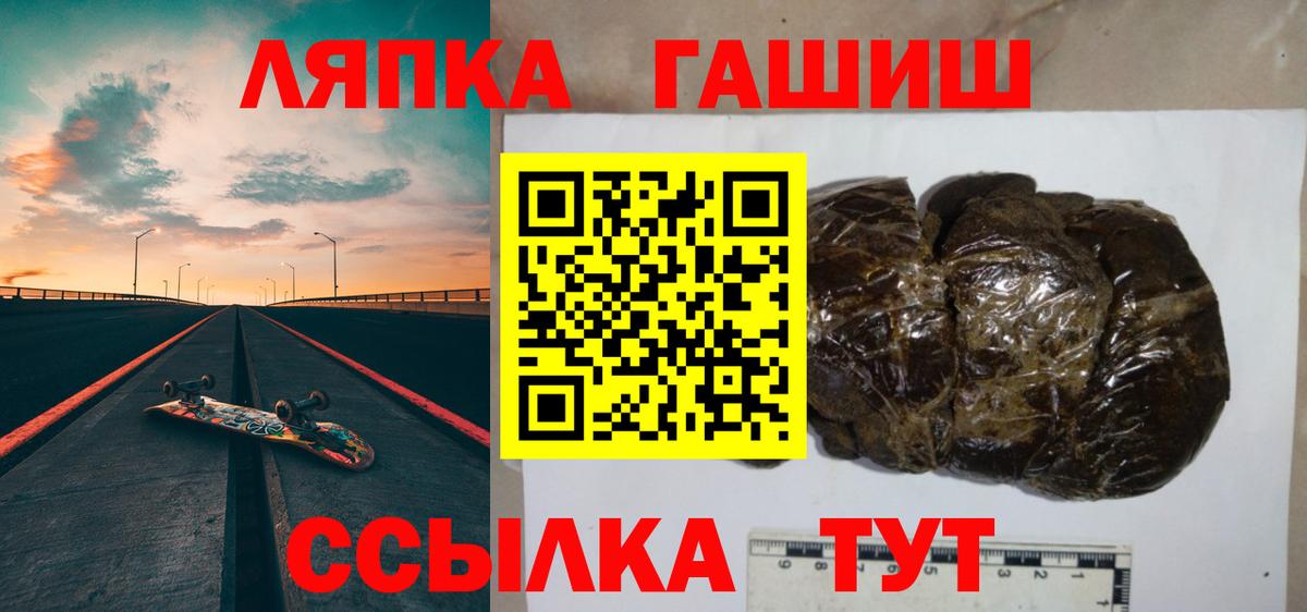 ГАШИШ Cannabis  ГАШ hashish  Камышлов  Вход с VPN 