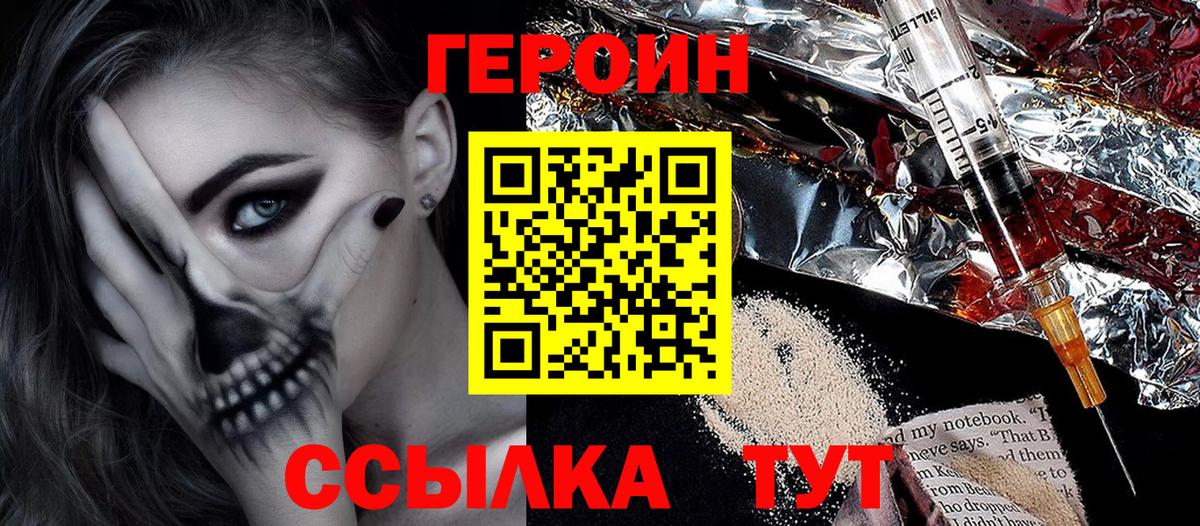 ГЕРОИН VHQ Камышлов