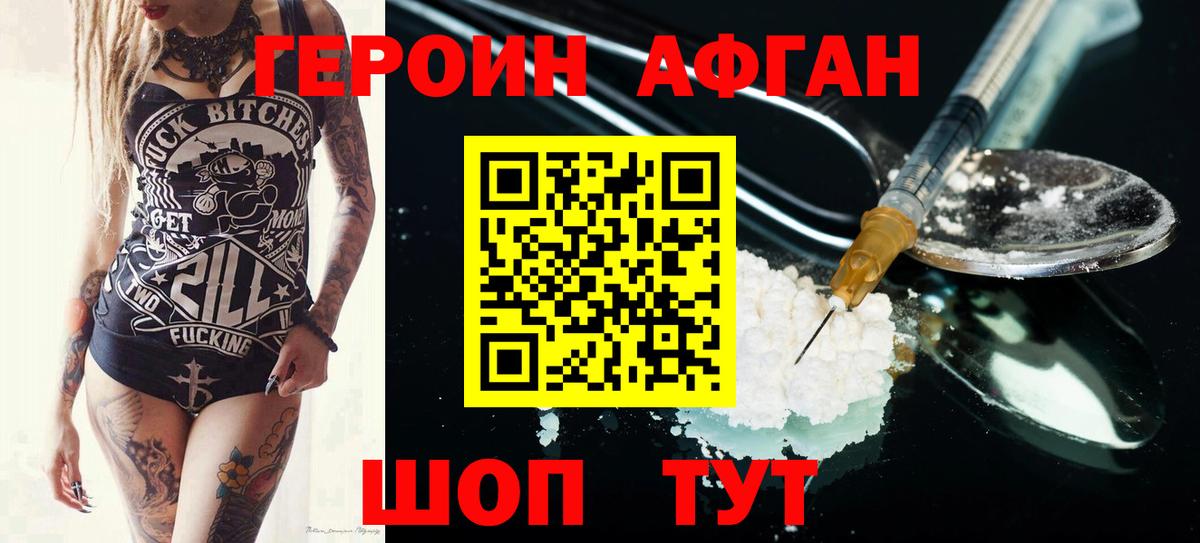 ГЕРОИН гречка  Вход с VPN  ГЕРОИН  Камышлов 