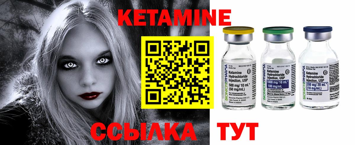 КЕТАМИН ketamine  КЕТАМИН ketamine  Камышлов  Вход с VPN 