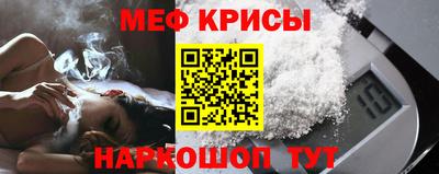 мефедрон Гусев