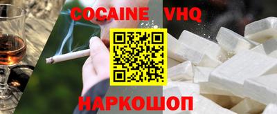 меф VHQ Гусиноозёрск
