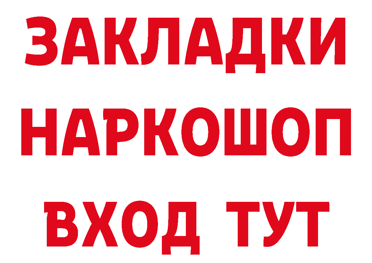 Где можно купить наркотики?  клад Камышлов