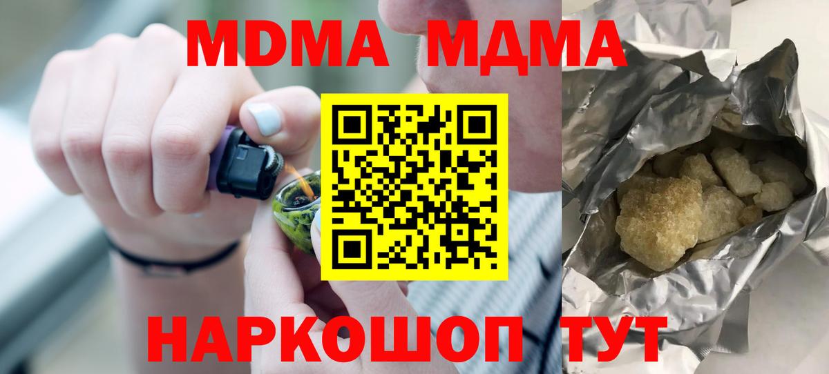 Камышлов  МДМА молли  МДМА  Вход с VPN 