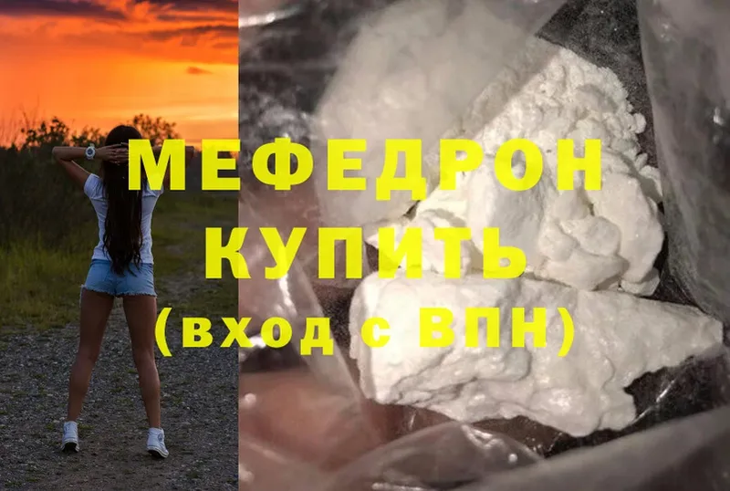 Мефедрон mephedrone  купить  сайты  площадка официальный сайт  Камышлов 