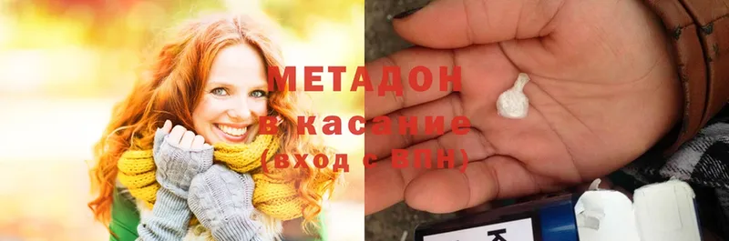 МЕТАДОН methadone  darknet состав  Камышлов  как найти закладки 