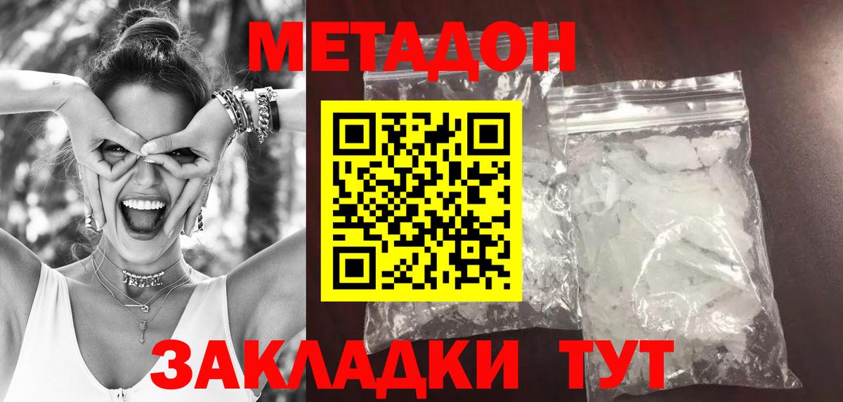 МЕТАДОН methadone  mega как войти  Камышлов  Вход с VPN 