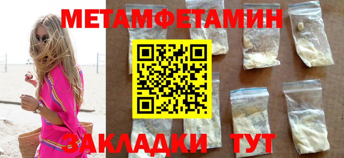 МЕТАМФЕТАМИН Methamphetamine  МЕТАМФЕТАМИН Methamphetamine  Вход с VPN  Камышлов 