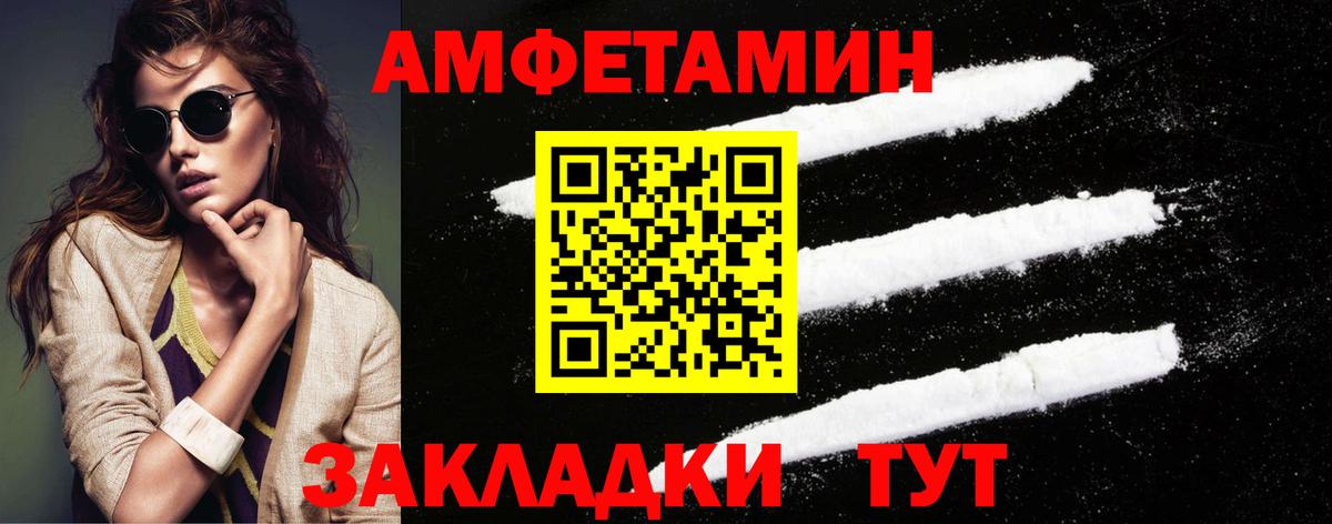 Первитин мет Камышлов