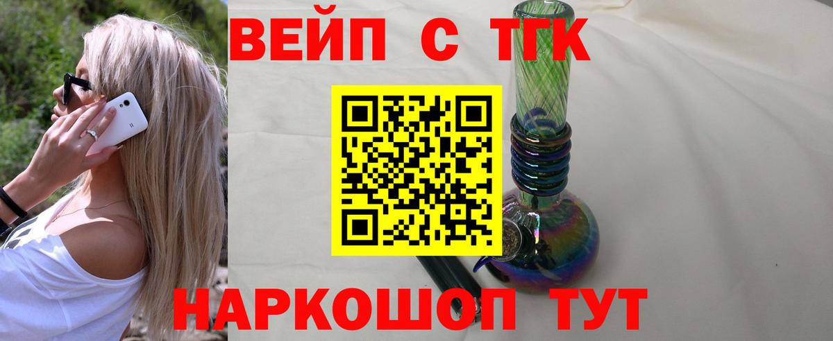 ТГК гашишное масло Камышлов