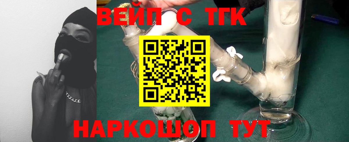 Дистиллят ТГК концентрат  Дистиллят ТГК вейп с тгк  Камышлов  Вход с VPN 